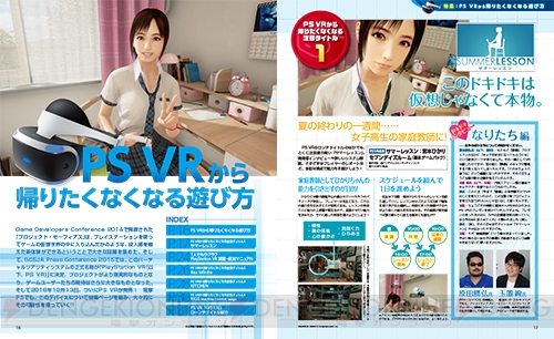 【電撃PS最新号発売】『魔女と百騎兵2』最新情報＆『SAO HR』の特別冊子が付属。PS VRの特集＆企画も必見！