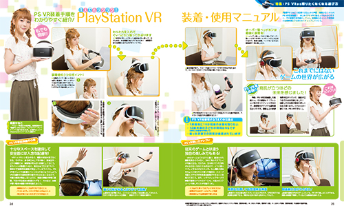 電撃PlayStation Vol.624