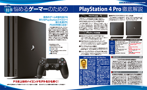 電撃PlayStation Vol.624