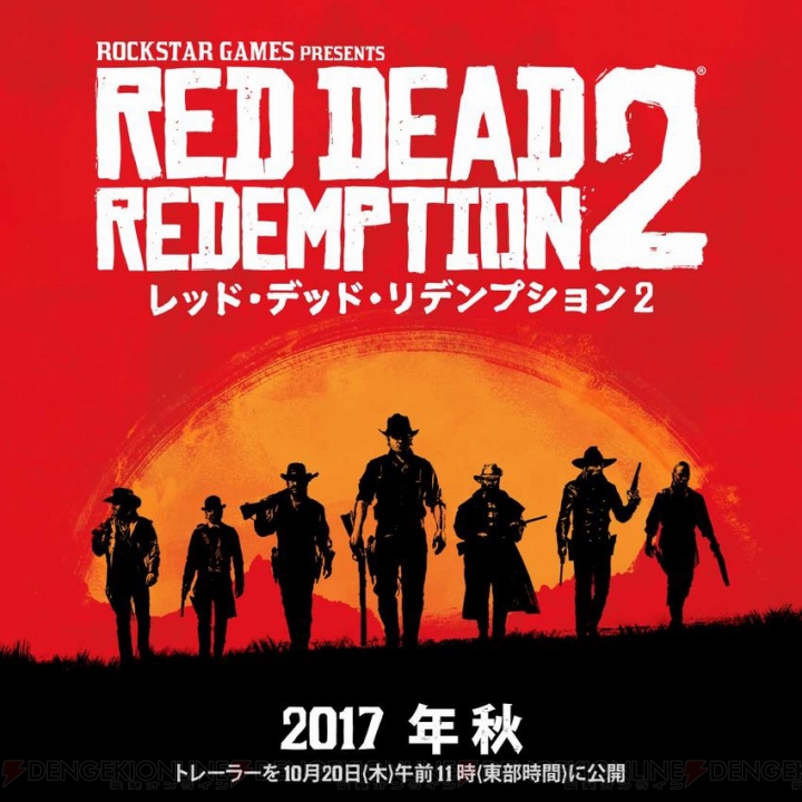 『レッド・デッド・リデンプション2』がPS4/Xbox Oneで2017年秋に発売