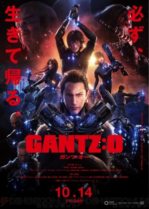 電撃 , 武田あやなさんがセクシーガンツスーツ姿に。『GANTZ:O』イベントで、ケンコバが大阪の思い出を語る
