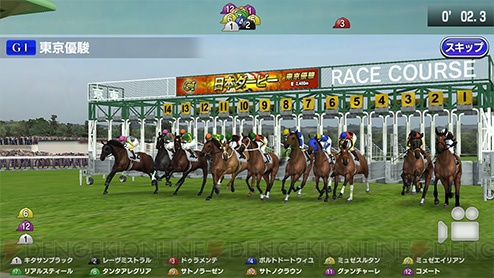 競馬ゲーム『スターホース』がアプリに。実況は杉本清アナで、アーケード版との連動も