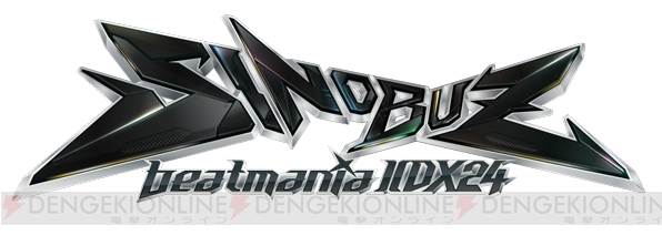 『beatmania IIDX 24 SINOBUZ』稼働開始！ シリーズ最新作は“忍者”をテーマに新要素を多数追加