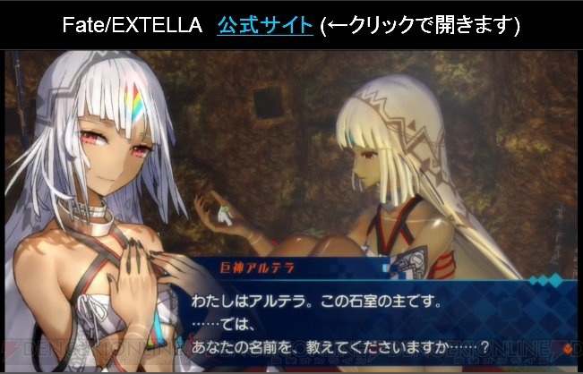 『Fate/EXTELLA』にエリザベート・ヴォイドが登場。シナリオ量はメインだけでアニメ3クール分