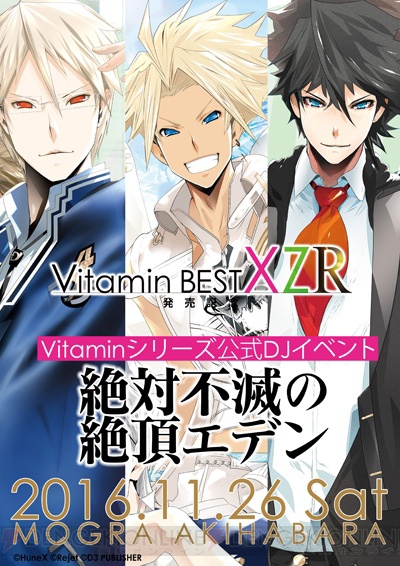 『Vitaminシリーズ』DJイベントチケット発売開始。Mark Ishikawaさん、菱山Pらの出演決定