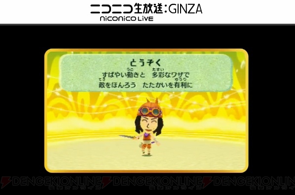 3DS『Miitopia（ミートピア）』はプレイヤー自身がせんしゃなど驚きの職業になれる冒険ファンタジー