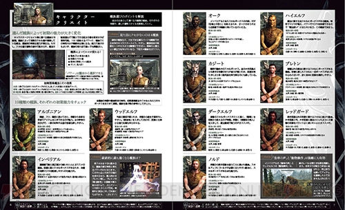【電撃PS発売】『FF15』＆『フェイト/エクステラ』を大特集！ 本誌独占で『四女神オンライン』新キャラを公開!!
