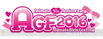 【AGF2016】『アイナナ』『あんスタ』『うた☆プリ』『とうらぶ』ガルスタオンライン的AGF2016アフターレポ
