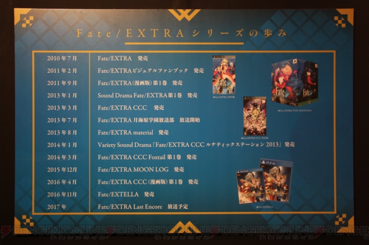 明日から開幕する“『Fate/EXTELLA』MUSEUM”の模様をお届け。グッズの写真も掲載