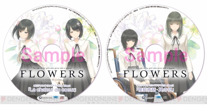 PS Vita版『FLOWERS秋篇』OPムービーが配信中。大ボリュームの特典ドラマCDの情報も判明