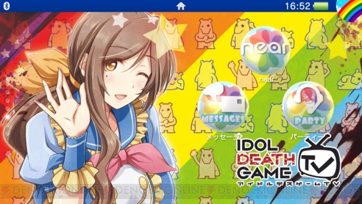 『アイドルデスゲームTV』蒲田真理子の描き下ろしイラストを使用したPS Vita用テーマが無料配信中