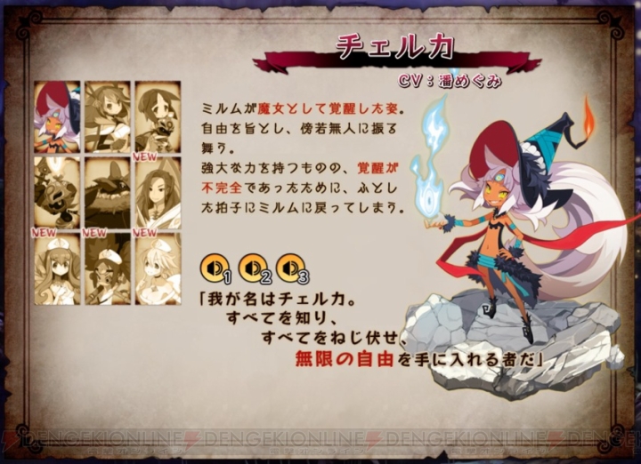 『魔女と百騎兵2』の公式サイトで潘めぐみさんや三澤紗千香さん演じるキャラクターたちのサンプルボイスが公開