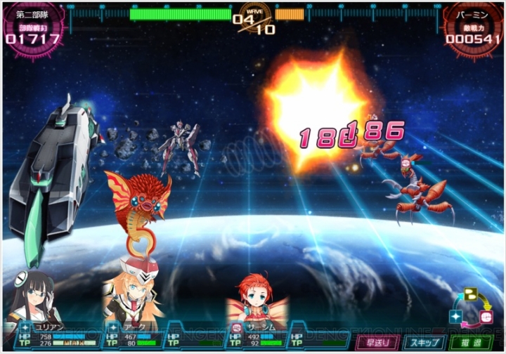 『超銀河船団∞』は美少女・ロボット・怪獣のファンにオススメの宇宙船団育成ゲーム