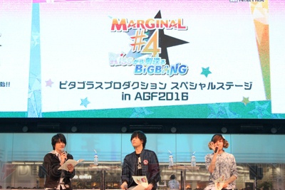 【AGF2016】増田俊樹さん、大河元気さん、蒼井翔太さんが『マジフォー』アニメへの期待を語る！