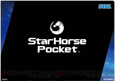 競馬ゲーム『StarHorse3』と“東京シティ競馬（TCK）”の“東京大賞典”がコラボ！