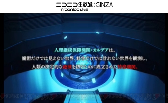 アニメ『FGO』は2016年の大晦日12月31日22時より特番内で放送