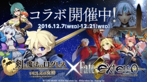 ローソン売れ筋公式店Fate/EXTELLA LINK ネロ・クラウディウス | vfv