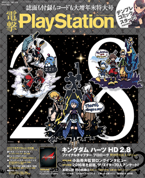 電撃PlayStation Vol.629