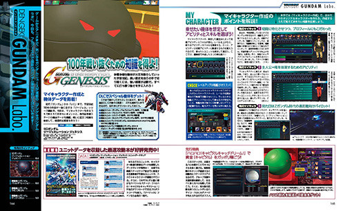 電撃PlayStation Vol.628