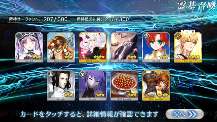 『FGO』ランサーメドゥーサ＆7章クリア後追加キャラ狙いでバビロニアガチャ290連