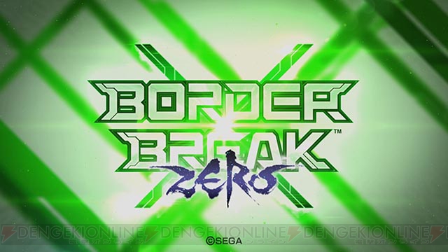 『ボーダーブレイク』2大イベントの優勝チームが決定！ 最新バージョン『エックス ゼロ』情報も発表！