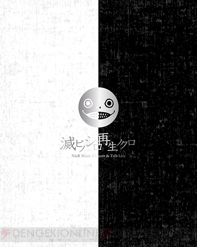 『NieR』コンサートLiveのBDが本日12月14日発売。『NieR：Automata』の楽曲を含む13曲が収録