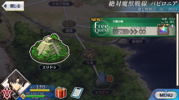 【FGO攻略】7章フリークエスト情報まとめ。絆ポイント効率が一番いい場所は？