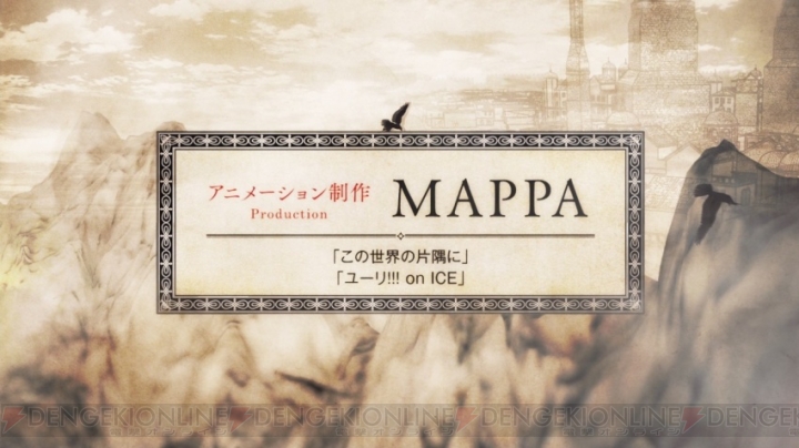 『ガンダムUC』の古橋一浩監督×『ユーリ!!! on ICE』のMAPPAによる新アニメプロジェクトが始動