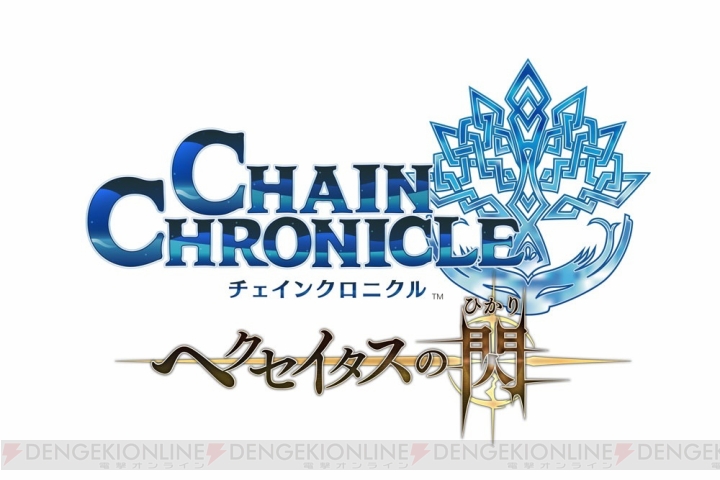 アニメ『チェンクロ』は2017年1月より放送。第1章の冒頭20分をニコニコ動画でチェック