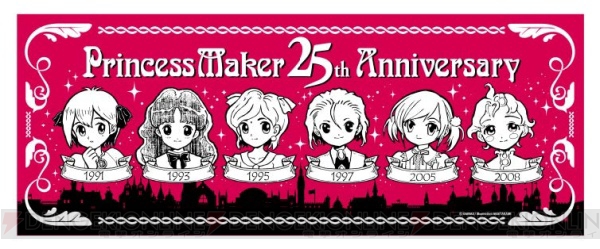 『プリンセスメーカー』25周年記念アイテムが発売中。赤井孝美氏描き下ろしの縁起物イラスト額にも注目