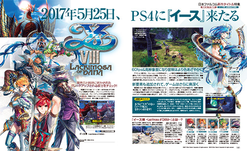 電撃PlayStation Vol.629