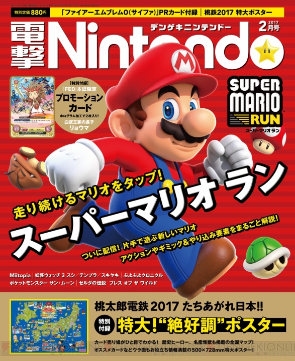 『電撃Nintendo 2月号』好評発売中！ ローリングACT『トルクル』誕生の秘密に迫る