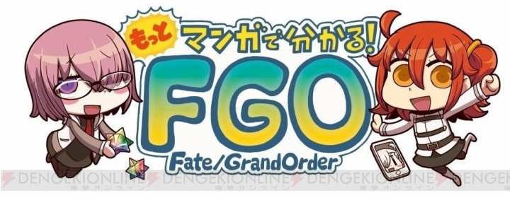 『フェイト/グランドオーダー』主人公は“FGO冬祭り”でまんじゅうを売ることに文句を言う