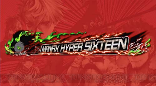 『LoVRe：3』公式オンライン大会“MANAX HEROES ARENA”決勝の模様をお届け！