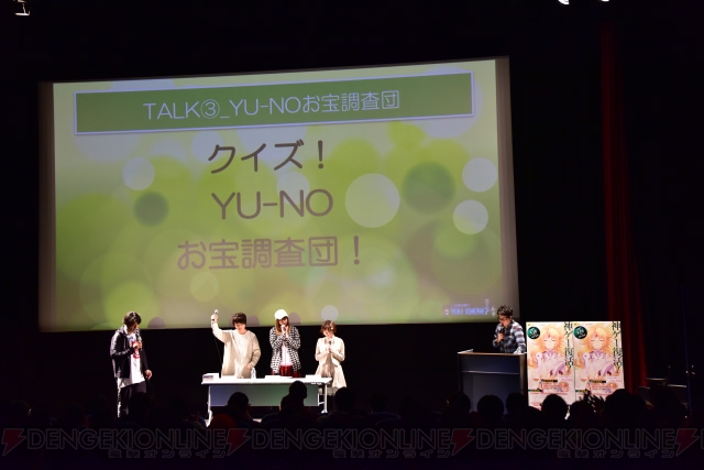 『YU-NO』アニメプロジェクトも発表された20周年記念公開生放送の模様をレポート！