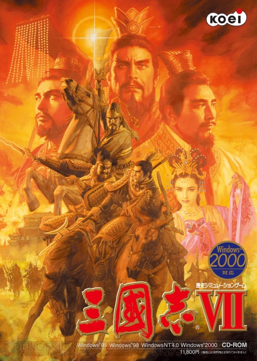 『三國志』シリーズ生放送は『VII』まで到達。“うどん演義”後半戦は1月13日から！