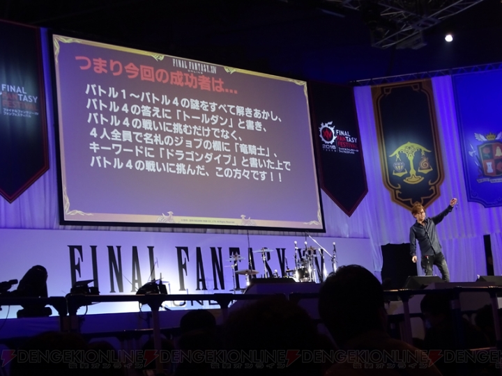 【電撃の旅団冒険録】『FF14』東京ファンフェス会場の様子＆リアル脱出ゲームをレポート！