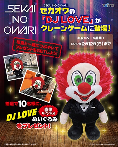 『SEKAI NO OWARI』プライズがゲームセンターに初登場！ “DJ LOVE”をぬいぐるみ化！