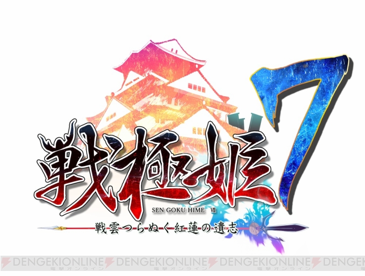 『戦極姫7』公式サイトがオープン。シリーズ初登場の“水野勝成”、“黒田長政”などのビジュアル公開
