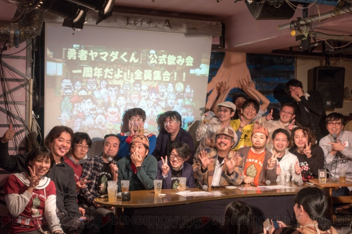 ZUN氏も駆け付けた『勇者ヤマダくん』の1周年記念公式飲み会が開催。オフィシャルレポが到着