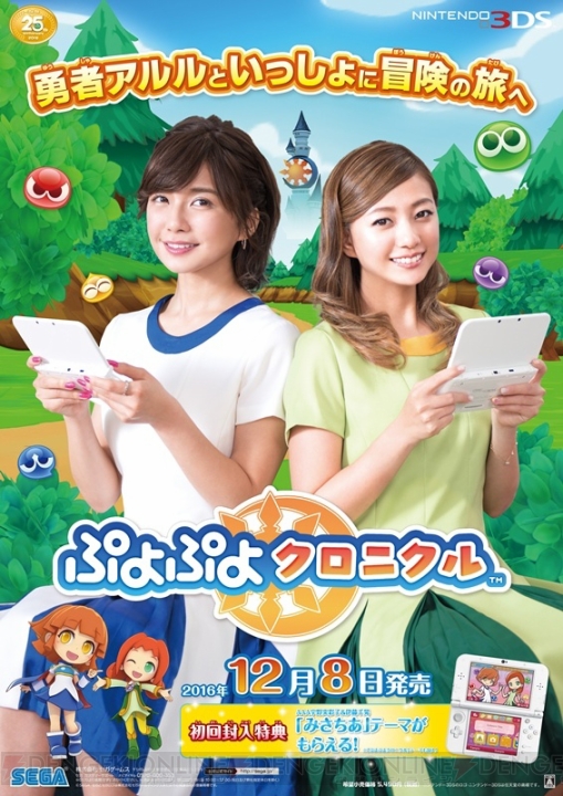 『ぷよクロ』上級プレイヤーと対戦できるイベントが“ぷよぷよカフェ池袋店”で開催