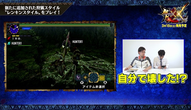 次長課長の井上聡さんが『MHXX』の魅力に迫る。“レンキンスタイル”など新要素にチャレンジ