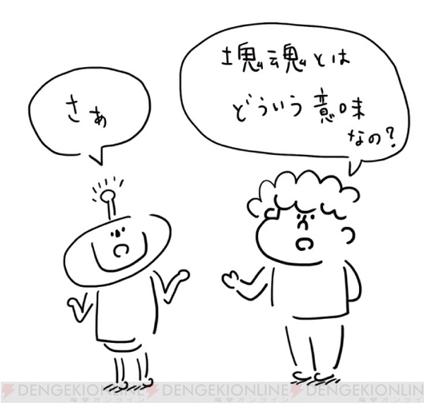 【電撃PS】高橋慶太氏のコラム『電撃ゲームとか通信。』全文掲載。人の“名前”について