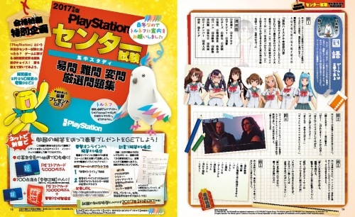 電撃PlayStation Vol.631