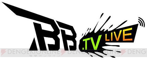 『ボーダーブレイク エックス ゼロ』の稼働日決定！ 最新情報満載の『BB.TV LIVE#10』を2月6日に配信