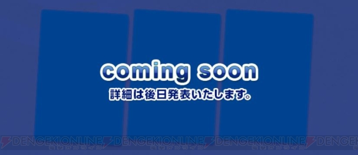 『劇場版 SAO』×セガコラボカフェコラボが2月18日より実施。メニュー注文で限定ノベルティがもらえる