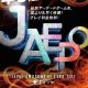 “JAEPO 2017”発売前の最新ゲームマシンなど約1,000アイテムが展示。大規模な決勝大会も開催