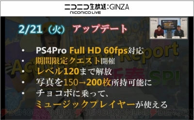 『ファイナルファンタジーXV』