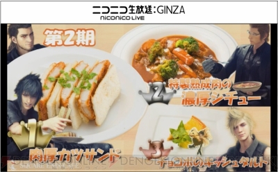 『ファイナルファンタジーXV』