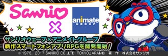 アニメイト×サンリオが贈るキズナRPGとは？ ハローキティやポムポムプリンが登場